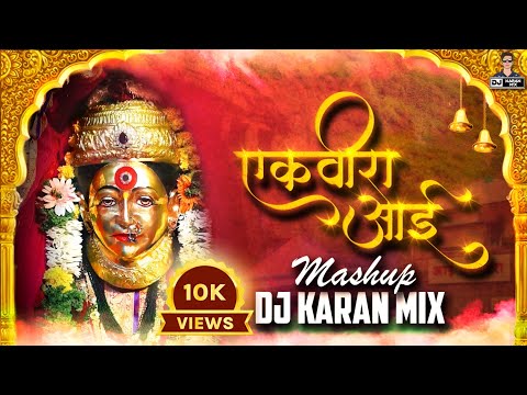 Ekveera Aai Mashup 2023 - Dj Karan Mix | Dance Mix | Ekveera Aai Special Mashup | Agri Koli Dj Song