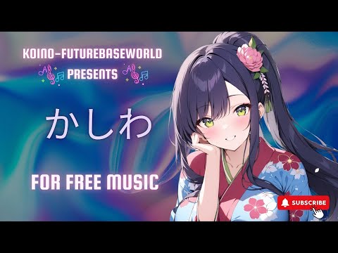 ［kawaii Future bass］かしわーKashiwaー『Free BGM』