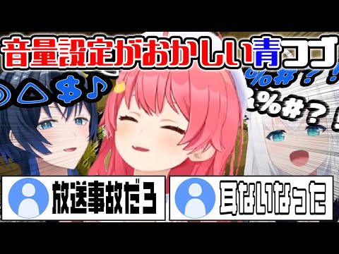 【みこち大爆笑】3人中2人が音割れしてカオスな現場になるww【 さくらみこ /火威青 / 白上フブキ / フブみこあおくゆ / ホロライブ切り抜き / Escape the Backrooms 】