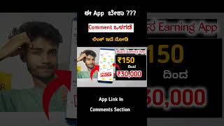 Earn Money Kannada Refer and earn #earnmoneykannada #earndaily #technology