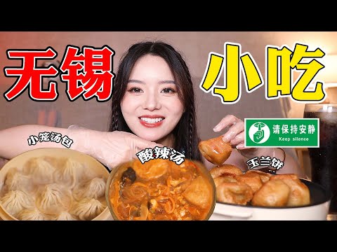 Soup Dumplings & Spicy and Sour Soup! | yuduoduo