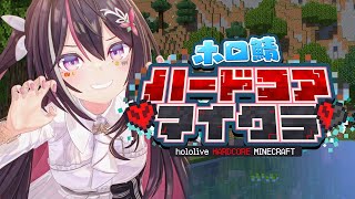 【Minecraft】ゼロから始める、ホロ鯖ハードコア生活！4日目 #ホロ鯖ハードコアマイクラ【ホロライブ / AZKi】