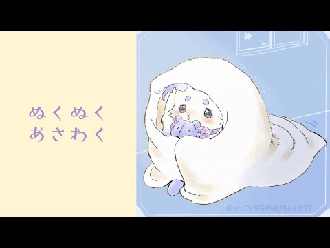 【朝雑】おうちの毛布かきあつめてきました【ルンルン/にじさんじ】