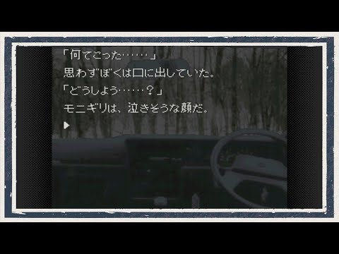 ◆かまいたちの夜　実況プレイ◆part20