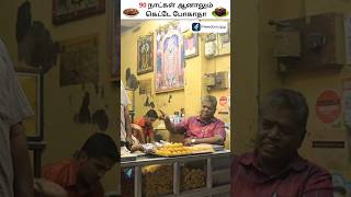 100 Years Old Halwa Shop in Madurai..!! Sweet Shop Business in Tamil #shorts #business