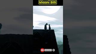 khooni Billi || today Most horror scene #granny #ghostvoice #ghostsound #shorts #horroranimation