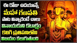 Lord Vinayaka Devotional Song 2023 | Telugu Bhakthi songs | Devotional Songs | Vahini Bhakthi Tv