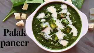 Palak Paneer | How to make palak paneer at home restaurant style