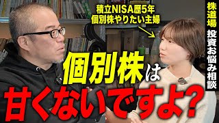 積立NISAでインデックス投資6年のシングルマザーが個別株に挑戦するには！？。最初の銘柄はエアクロ！？