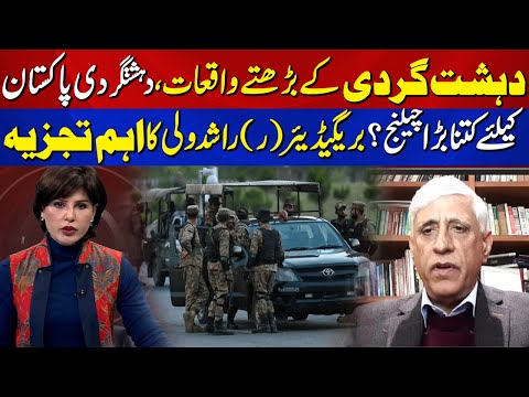 How Big Challenge For Pakistan? Important Analysis By Brigadier (R) Rashid Wali | Aik Talkshawk