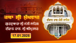 Hukamnama Katha (discourse) Gurdwara Sri Manji Sahib Diwan Hall, Sri Amritsar 17.01.2025