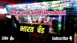 Bharat band shendurni 💪Warwat Bakal 😘 Ganpati bappa rally 😘