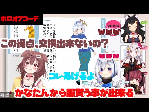 【#ホロオフコーデ】BADMVPの服が...【ホロライブ/切り抜き】