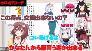 【#ホロオフコーデ】BADMVPの服が...【ホロライブ/切り抜き】