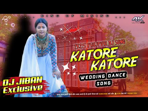 New DJ Khala khala ye sugna katore katore Aamarpali Tiktok Viral DJ song Bhojpuri DJ song DJ JIBAN