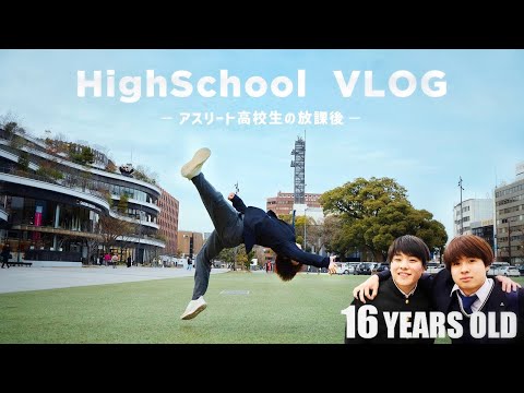 【Vlog】世界で活躍する高校生の放課後｜16years old｜トリッキング｜アクロバット