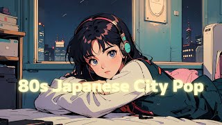 【80s Japanese City Pop】80年代シティポップの雰囲気を味わえる最高におしゃれでチルなプレイリスト🌙🎧