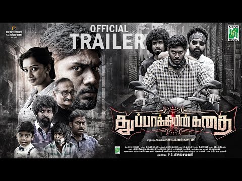 Thuppakkiyin kathai - Official Trailer | Nirusha Gowda | Daniel Anne Pope | George | Sai Bhaskar