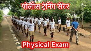 Police Training Centre Latur || PHYSICAL EXAM ||