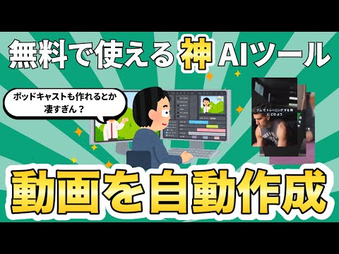 【無料で使える】動画や電子書籍を自動で作れるAIツール「Fliki」の使い方を紹介