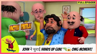 Motu Patlu | मोटू पतलू | Full Episode | John ने चुराई Hands Up Gun! 🔫😱 OMG Moment!