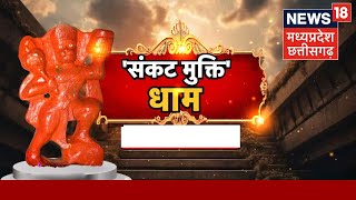 Kota में है ऐसा Hanuman Temple , जहां मूर्ती स्वयं लिखकर बताती है समस्याओं से निकलने का हल|Rajasthan