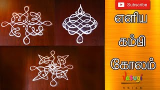 kambi kolam 7 dots||sikku kolam 7 dots|| 7 dots||chukkala muggu 7 dots||melikala 6 dots vasugi kolam