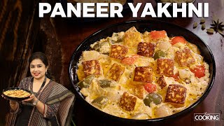 Paneer Yakhni Recipe | Paneer Recipes | Paneer Ki Sabji | Side dish for Chapati