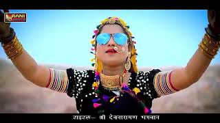 Rani rangili new song 2020