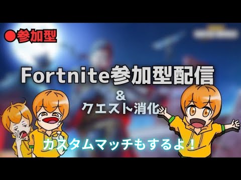 レベル上げ&カスタムやるぞぉ！[FORTNITE]