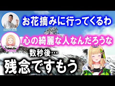 【爆笑】動画で見たDPSランキング一位の恐竜のテイムに向かうアキロゼとマザちゃんとらいさま【ホロライブ切り抜き/アキロゼ/MOTHER3/らいじん】