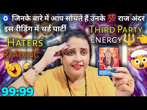 💞🧿 मत सोचो इनके बारे में Third Party को छोड़कर आ रहे हैं 💯🔱 आपके साथ Haters 😱| TAROT READING #tarot