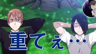 【かぐや様】リスナーからの重すぎる恋愛相談に絶句する古川慎と鈴木崚汰