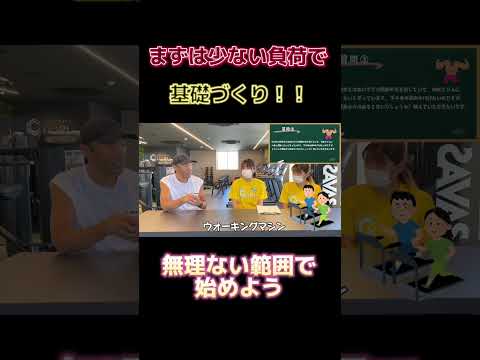 運動初心者の人も大丈夫！運動の疑問答えます！！#かなざわ内科の院長室 #運動 #筋トレ #フィットネス #ジム #トレーニング #shorts#筋肉