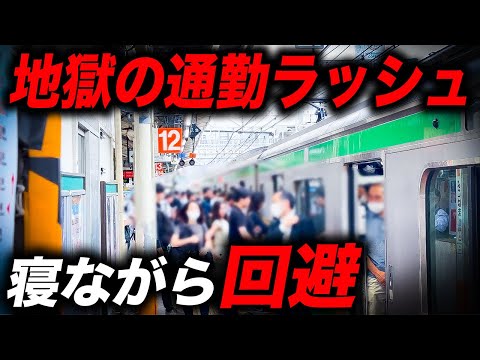 【東海道線】横浜から東京までサンライズを使って移動したら最高すぎた