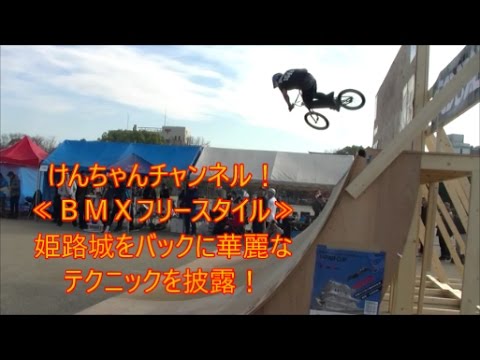 【姫路でＢＭＸ】　大会前の公式練習？の様子！日本のトップ選手が集うＢＭＸの大会が姫路で開催された。　女性選手も参加！　転倒続出！