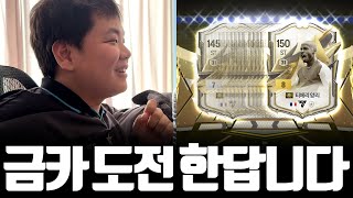 FC온라인 중독된 남자 곽튜브의 삶