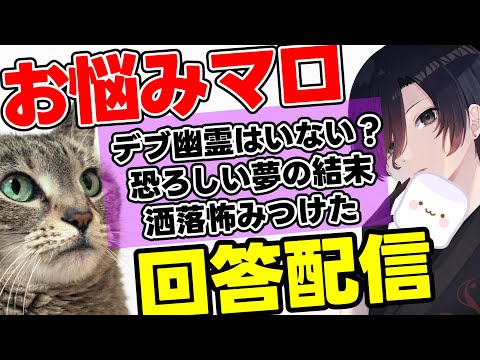 【 マロ読み 】きさらぎ駅と禁后の続編みつけたので解説を頼まれた研究者【 雑談 民俗学 Vtuber 天道巳狐 睡眠用 作業用 】