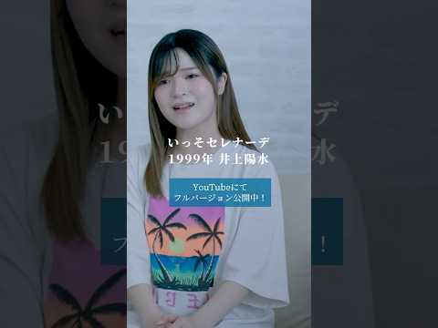 「いっそセレナーデ」If a serenade / 井上陽水 Yosui Inoie この曲は"あまい口づけ"の入りと、言葉のつながりがお気に入り🎤今日の湿度や天気にぴったりだと思うからぜひ聴いてね