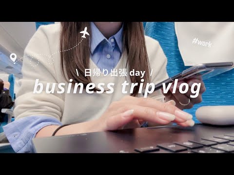 vlog ┃Daily life of business people who go on business trips on 12/23