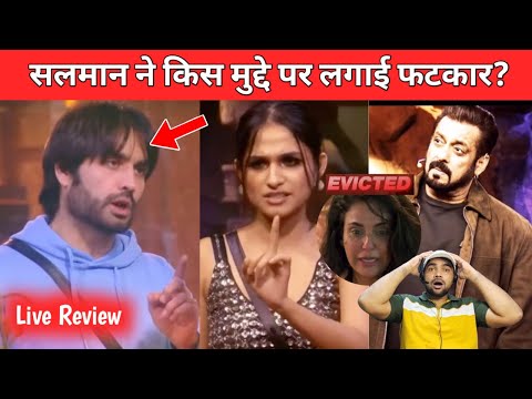 Bigg Boss 18 WKV Update & Review | सलमान ने किस मुद्दे को दबाया और किसी को उठाया? Vivian Dsena