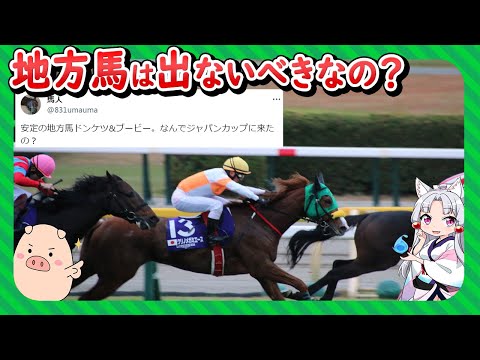 クリノメガミエースなど勝ち目が無いのに中央G1に出走する事の是非