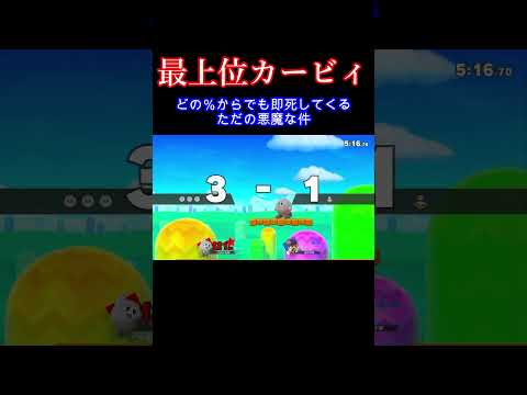 あんまり俺をナメるなよ‼️#スマブラ #スマブラsp #ゴブリン