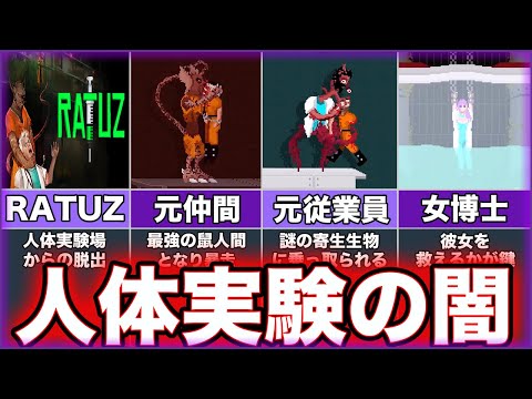 【RATUZ】ゆっくり鬱ゲー解説【ラトゥズ】