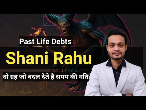 Shani Rahu two malefic planets Decide your life pattern and Past birth deeds