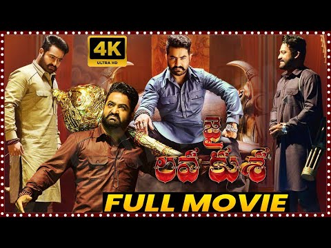 Jai Lava Kusa Telugu Super Hit Action/Thriller Drama Full Length HD Movie || Jr NTR || Matinee Show