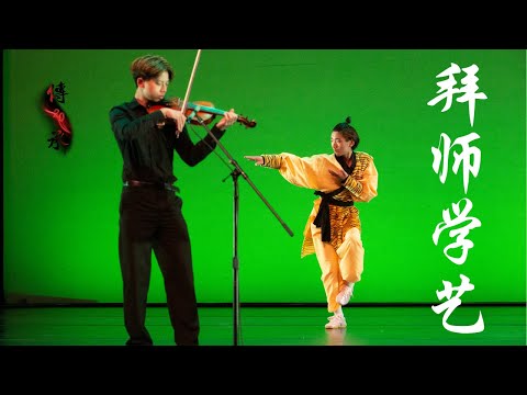 The Monkey King: The Apprentice & The Master《拜師學藝》| CAYALC | UC Berkeley Chinese Dance Showcase