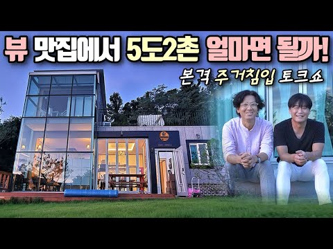 전원생활의 매력, 이맛에 5도2촌 합니다!(랜선집구경), 귀촌 브이로그