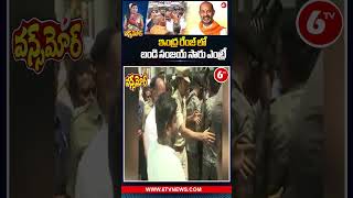 ఇంద్ర రేంజ్ లో సంజయ్ సారు ఎంట్రీ | #UnionMinisterBandiSanjay #BJP #OnceMore #6tv