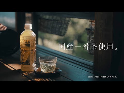 .new - 自主制作 - コンビニ緑茶CM